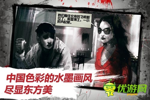 吳氏動作美學 《血色天使》安卓版幾日震撼上線