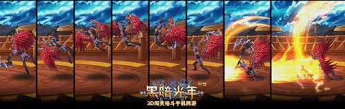 全新3D闖關(guān)格斗手機(jī) 《黑暗光年》3月28日公測