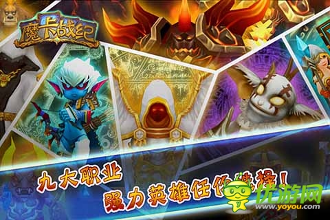 探索新大陸 《魔卡戰(zhàn)紀(jì)》對抗魔王拯救新世界