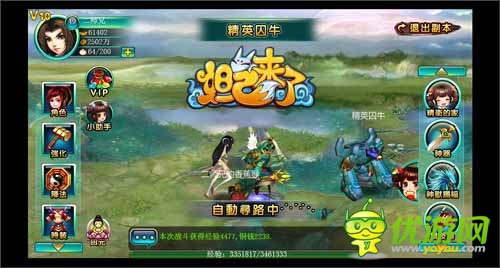 官人，你在哪里？ 《妲己來了》即將銷魂來襲