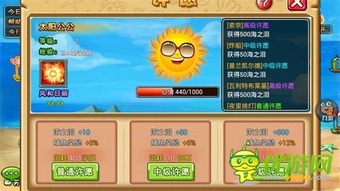 土豪，我們做朋友吧 《石器聯(lián)萌》決戰(zhàn)捕魚島