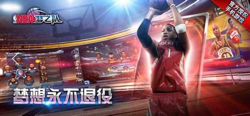 來(lái)自“巨星”的你 盤點(diǎn)NBA巨星代言人四宗“最”