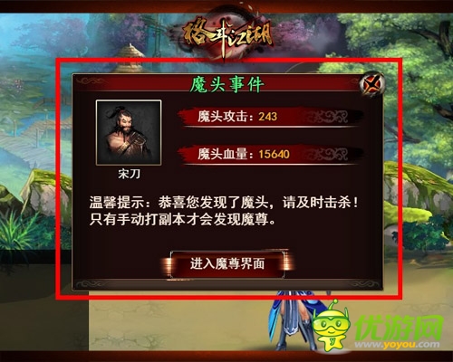 親！你的肥皂掉了 《格斗江湖》基友大戰(zhàn)魔尊B(yǎng)OSS
