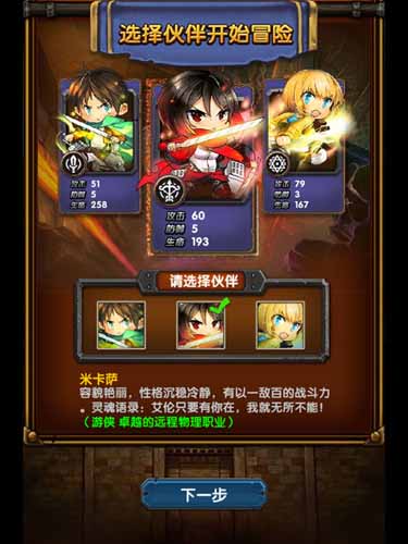 開啟熱血旅程 《巨人的進擊》全新版本震撼開啟