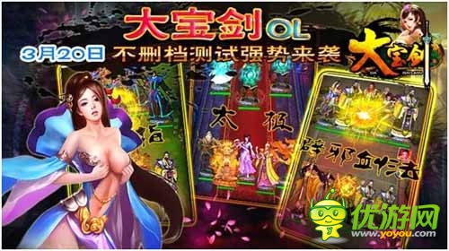 《大寶劍OL》今日首測(cè) 七大平臺(tái)聯(lián)合首發(fā)