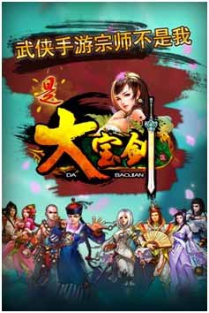 《大寶劍OL》今日首測(cè) 七大平臺(tái)聯(lián)合首發(fā)
