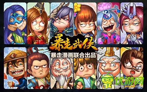 千呼萬喚始出來 《暴走武俠》今日11點(diǎn)俠情內(nèi)測(cè)
