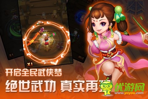 千呼萬喚始出來 《暴走武俠》今日11點(diǎn)俠情內(nèi)測(cè)