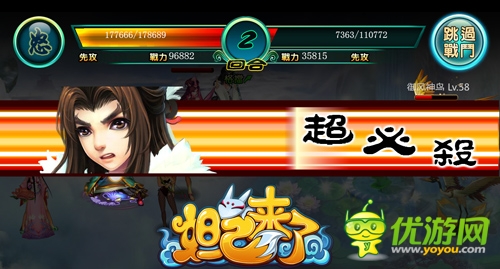 騷年，亮出你的超強(qiáng)兵器吧 《妲己來了》之裝備強(qiáng)化
