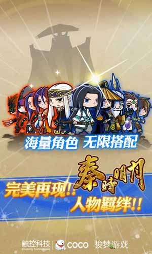 《秦時(shí)明月》3月26日公測(cè) 萬(wàn)人大戰(zhàn)一觸即發(fā)