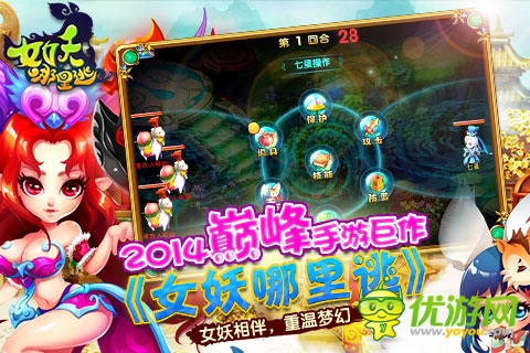 全女體西游 《女妖哪里逃》大波女妖胸涌而來(lái)