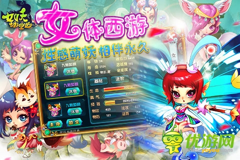 全女體西游 《女妖哪里逃》大波女妖胸涌而來(lái)