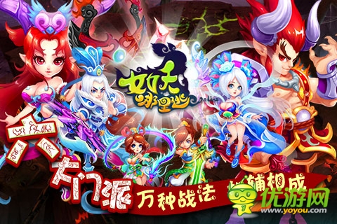 全女體西游 《女妖哪里逃》大波女妖胸涌而來(lái)