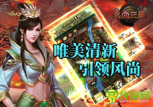 《熱血三國(guó)》殿堂級(jí)視覺(jué)體驗(yàn) 引爆熱血基情