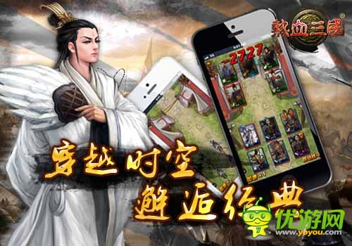 《熱血三國(guó)》殿堂級(jí)視覺(jué)體驗(yàn) 引爆熱血基情