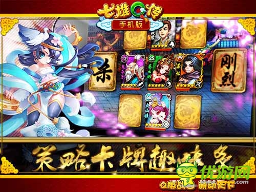 一平天下 《七雄Q傳》手機(jī)版開(kāi)啟卡牌巨作新傳說(shuō)