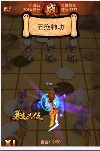 暴漫元素節(jié)操全無 《暴走武俠》四大特色引爆內(nèi)測