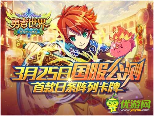 這么有特色你造嗎？ 《勇者世界》國服專屬卡牌盤點