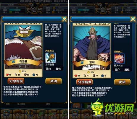 中小R請進 《大海賊王》過渡型A級伙伴選擇