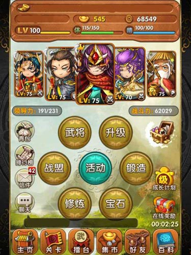 春心萌動(dòng)闖亂世 《天天亂斗》全面評測