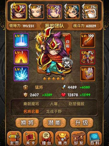 春心萌動(dòng)闖亂世 《天天亂斗》全面評測