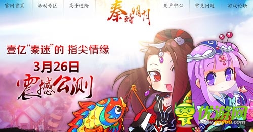 秦迷盛宴 《秦時(shí)明月》今日雙平臺(tái)火爆公測(cè)