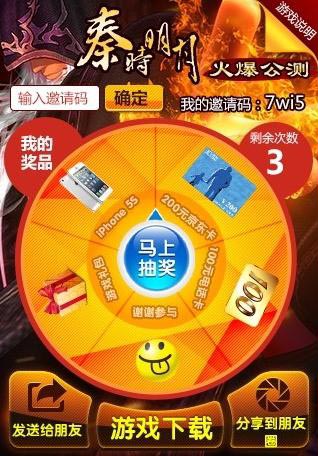 秦迷盛宴 《秦時(shí)明月》今日雙平臺(tái)火爆公測(cè)