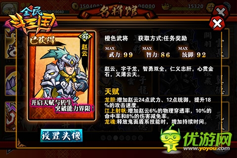 手游群英傳 《全民斗三國》新版新服強(qiáng)勢(shì)來襲