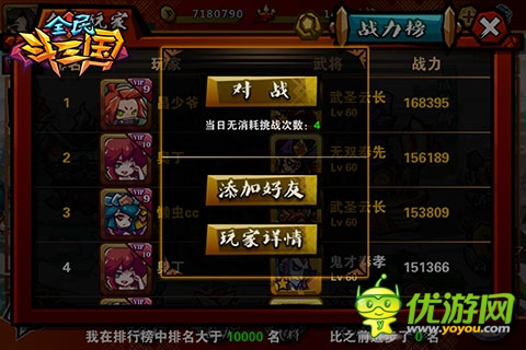 手游群英傳 《全民斗三國》新版新服強(qiáng)勢(shì)來襲