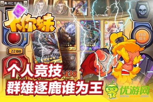《卡你妹》IOS震撼上線(xiàn) 特色玩法搶先看