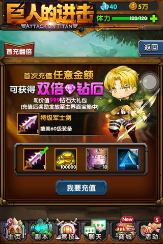 陽(yáng)春三月新篇章 《巨人的進(jìn)擊》核心玩法首爆