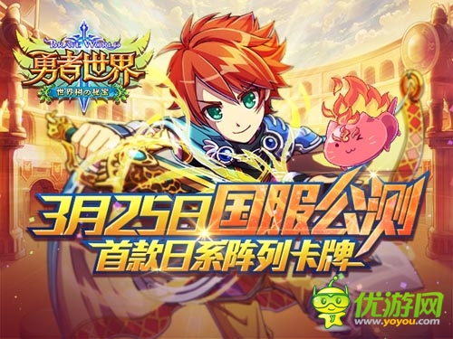 黑馬？ 《勇者世界》公測首日登AppStore第四