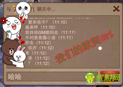 那個(gè)他知道嗎  來(lái)自《亂世之刃2》軟妹紙的告白