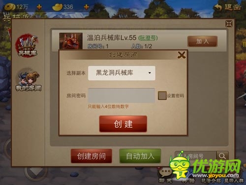 那個(gè)他知道嗎  來(lái)自《亂世之刃2》軟妹紙的告白