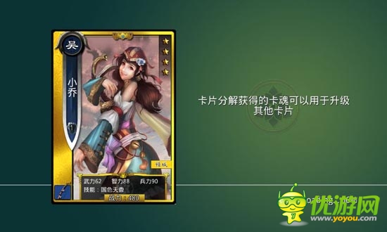 《啪啪三國》評測：真人配音笑點(diǎn)多 帶感3D畫面
