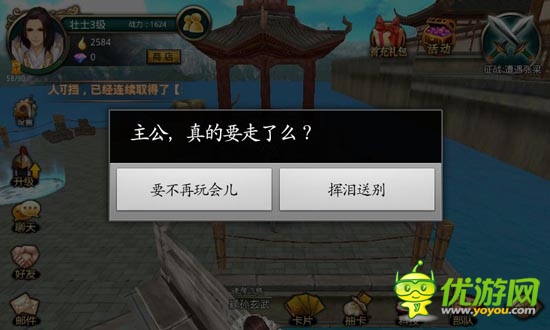 《啪啪三國(guó)》評(píng)測(cè)：真人配音笑點(diǎn)多 帶感3D畫(huà)面