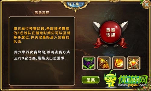 如火如荼！ 《進擊的部落》跨服爭霸淘汰賽打響
