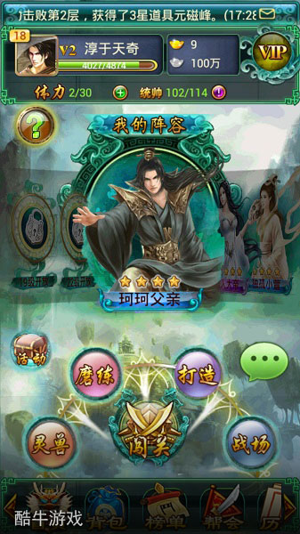卡牌手游《太古仙域》評(píng)測：上手容易精通難