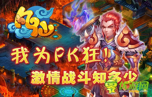 真實(shí)太殘忍了 《凡仙》熱血PK戰(zhàn)場(chǎng)血流成河