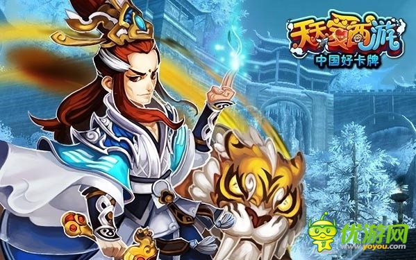 《天天愛西游》話費送不停紅卡出爐幫戰(zhàn)在即