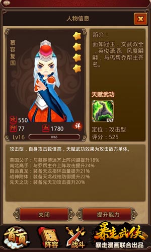大俠不走尋常路！ 《暴走武俠》新手入門(mén)攻略