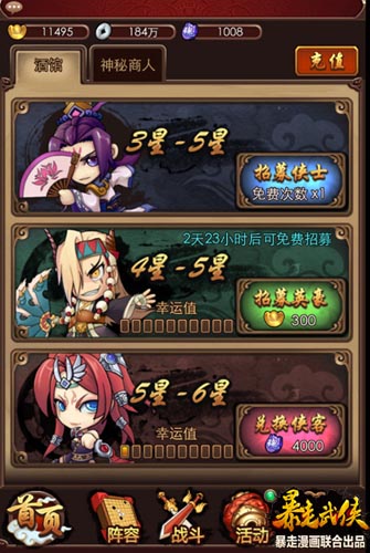 大俠不走尋常路！ 《暴走武俠》新手入門(mén)攻略