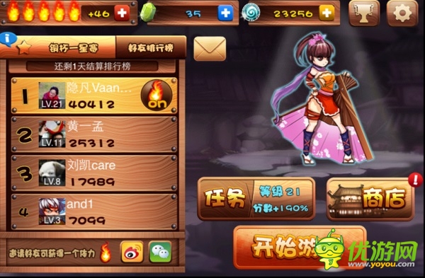 忍者無(wú)雙截圖欣賞