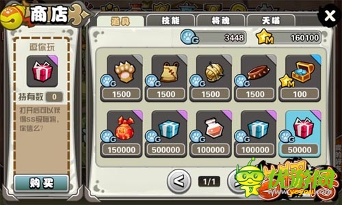 坑爹時代且行且珍惜 《喵將傳》炫富茶葉蛋不愚人
