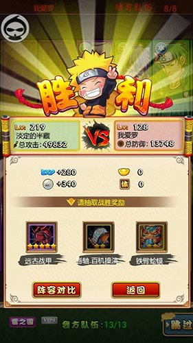 罪魁禍首的四大姑父 《火影大人》驚天大陰謀