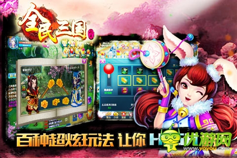三國(guó)也能仙俠范兒 《全民三國(guó)》不刪檔內(nèi)測(cè)開(kāi)啟