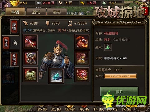 稱霸三國(guó)！ 《攻城掠地》新手必招魏國(guó)猛將盤點(diǎn)