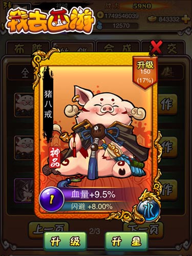 愚樂你我他！ 《我去西游》愚人節(jié)搞怪表情集錦