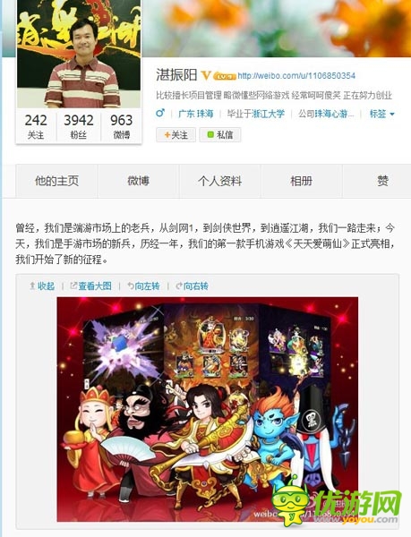 李開(kāi)復(fù)正式進(jìn)軍手游 創(chuàng)新手游《天天愛(ài)萌仙》首爆