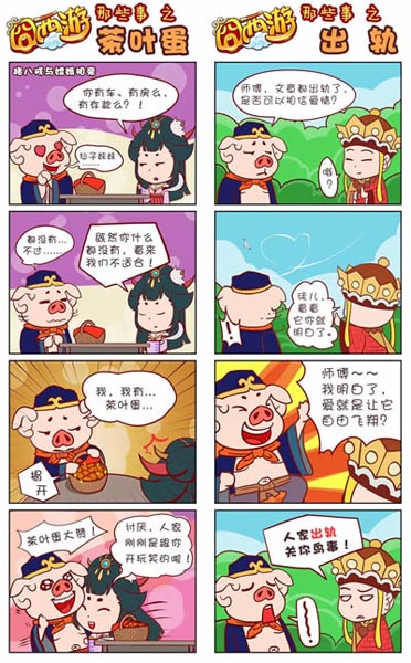 從茶葉蛋到周一見 淺談手游的借東風(fēng)營銷之道